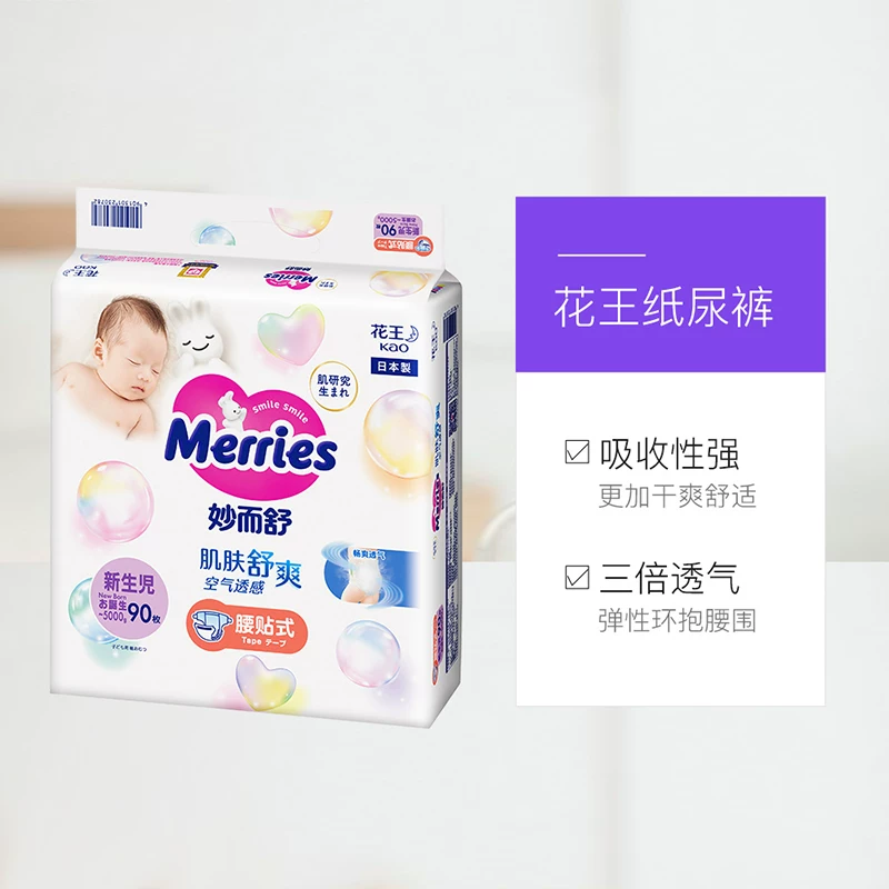 妙而舒尺码任选 45.27元 - 86线报