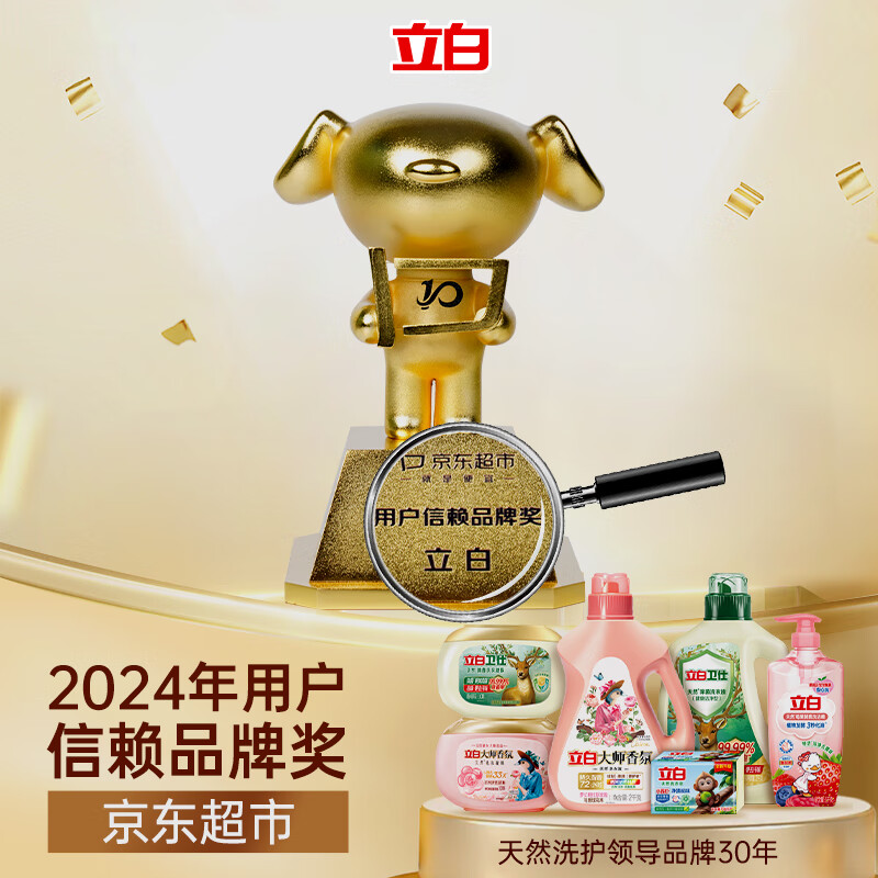 立白香柔倍净洗衣凝珠52颗橙花小苍兰 12.9元 - 86线报