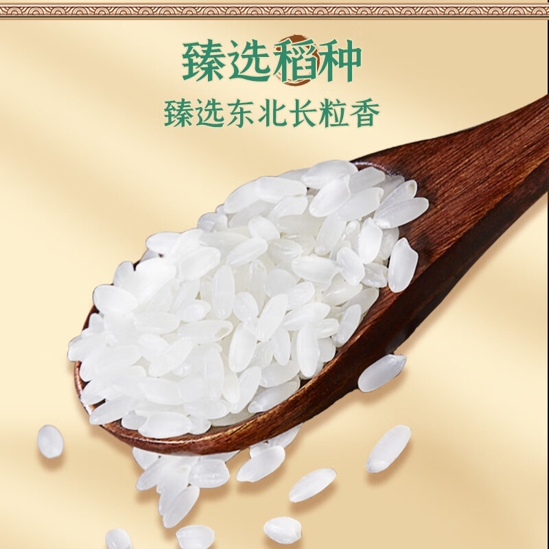 裕道府长粒香大米新米东北核心产区10kg/20斤 54.72元 - 86线报