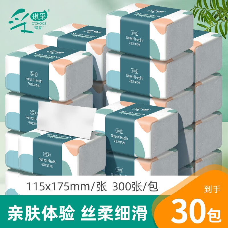 采琪采 纸巾 原生木浆 白色抽纸 整箱装60包 层 300张*30包 29.9元 - 86线报 采琪采 纸巾 原生木浆 白色抽纸 整箱装60包 层 300张*30包 29.9元 - 86线报