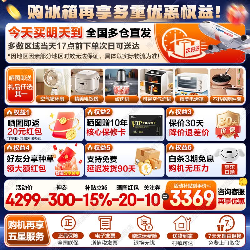 Leader悦己懒人系列LTD-518WC9U1风冷十字门冰箱500L月光银 3278.3元 - 86线报