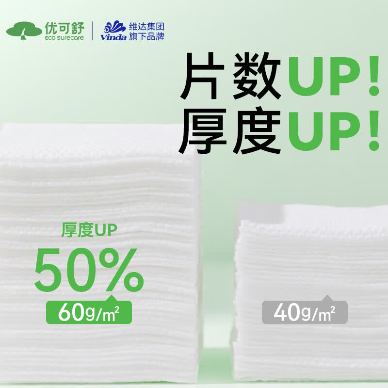 优可舒木柔洗脸巾150抽珍珠纹一次性洗脸巾洗面擦脸巾清洁绵柔巾 4.8元 - 86线报
