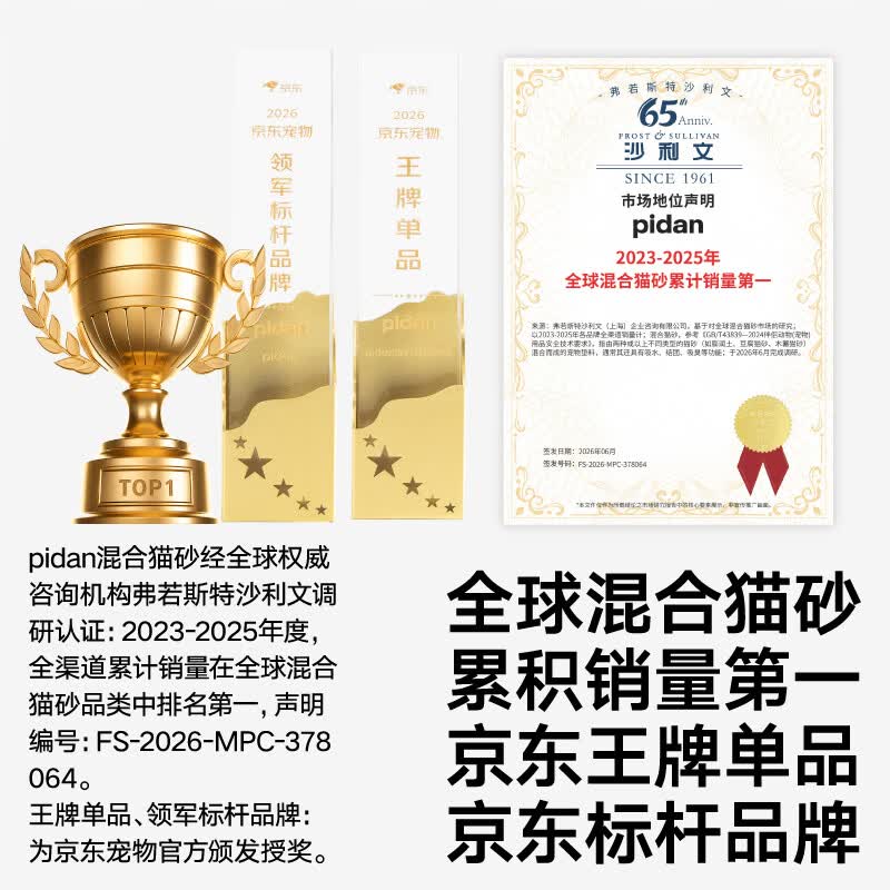 pidan 混合豆腐猫砂 2.4kg*4 37.25元 需买3件 需用券 - 86线报