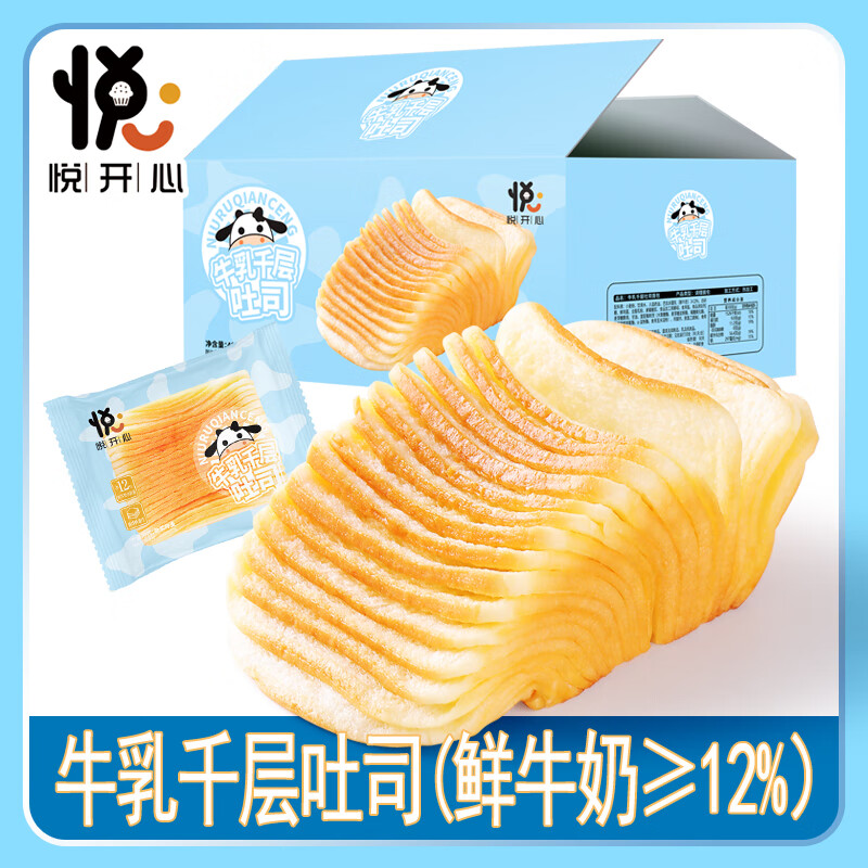 自然道北海道牛乳千层吐司厚切12%鲜牛乳千层吐司50g*12包 19.9元 - 86线报