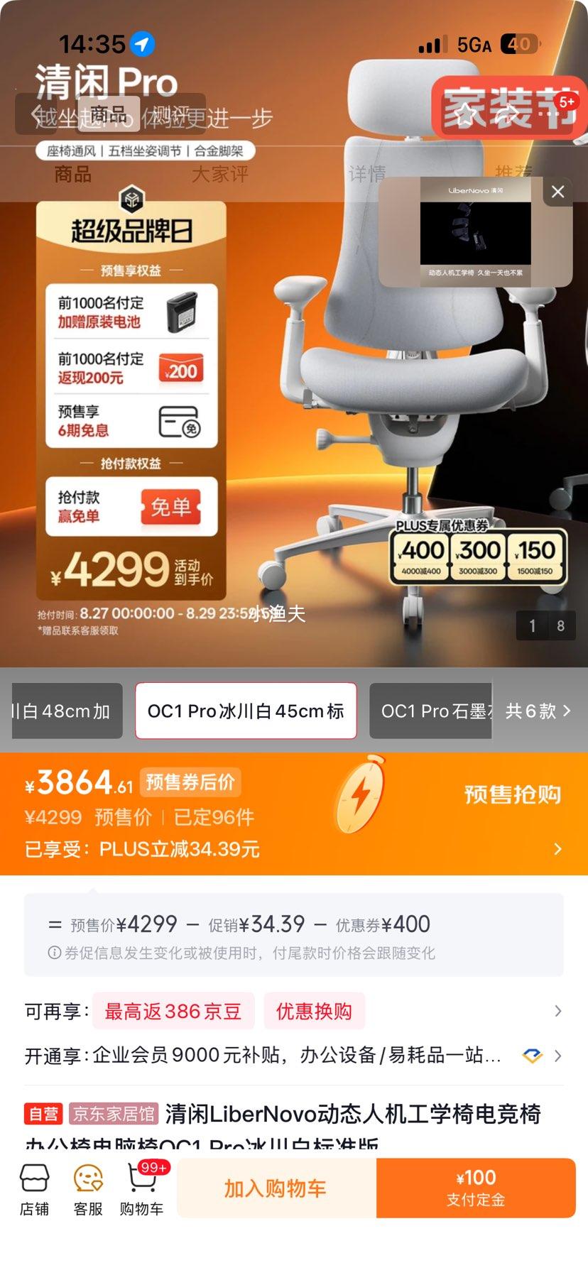 清闲OC-1Pro电脑桌椅灰色有脚托 3664.61元 - 线报酷