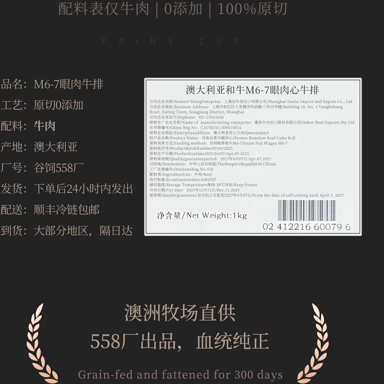 普林顿澳洲金和牛M6-7眼肉牛排 443元 - 86线报