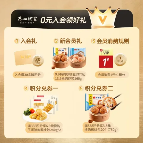 京东PLUS：广州酒家 早餐包子广府点心面点生鲜半成品点心 鲜汁大肉包 390g 5.22元（需买5件，需用券） 图片 2