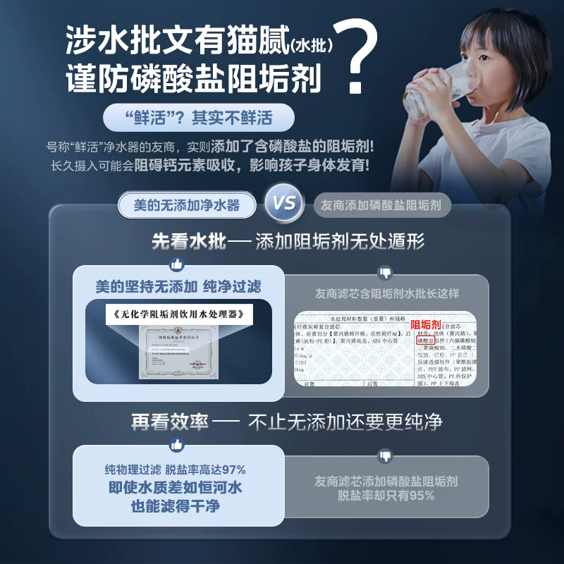 美的星河2.0净矿双水净水器0阻垢剂家用直饮水机RO反渗透1000G 1687.35元 - 86线报