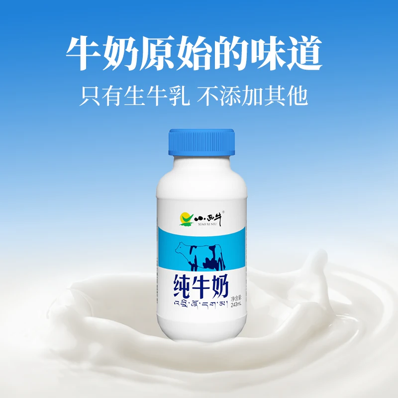 小西牛青藏高原纯牛奶营养早餐牛奶送礼牛奶整箱243ml*12瓶 23.93元 - 86线报