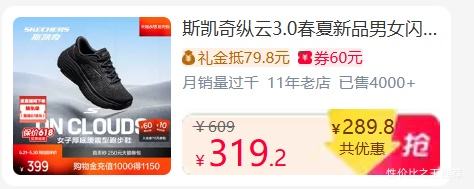 斯凯奇纵云3.0闪穿增高低帮透气缓震厚底跑步鞋男女款 251.68元 - 86线报 斯凯奇纵云3.0闪穿增高低帮透气缓震厚底跑步鞋男女款 251.68元 - 86线报