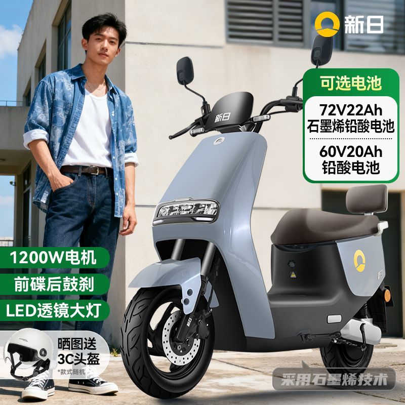 新日石墨烯技术电动摩托车 2049元 - 线报酷