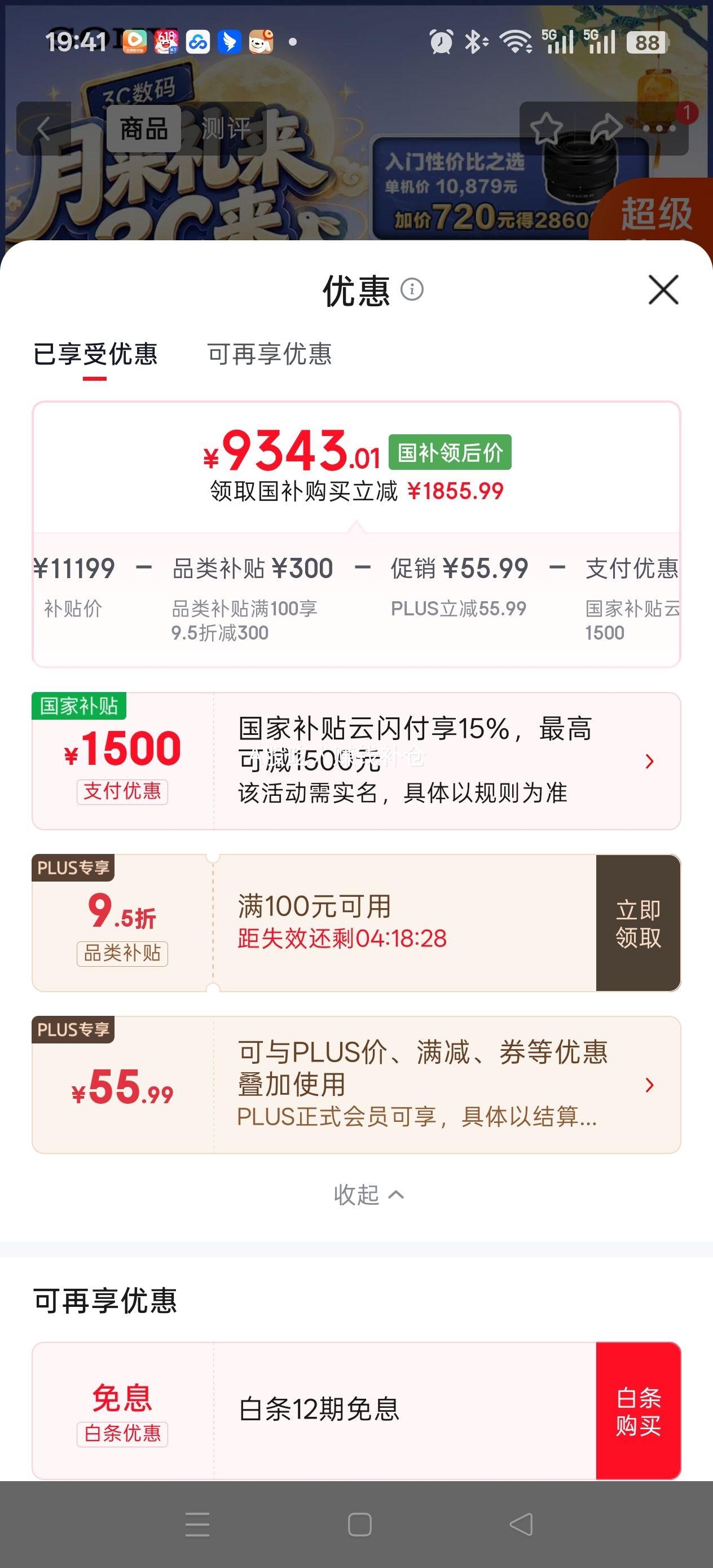 索尼Alpha 7C II单电相机银色28-60mm镜头 9343.01元 - 86线报