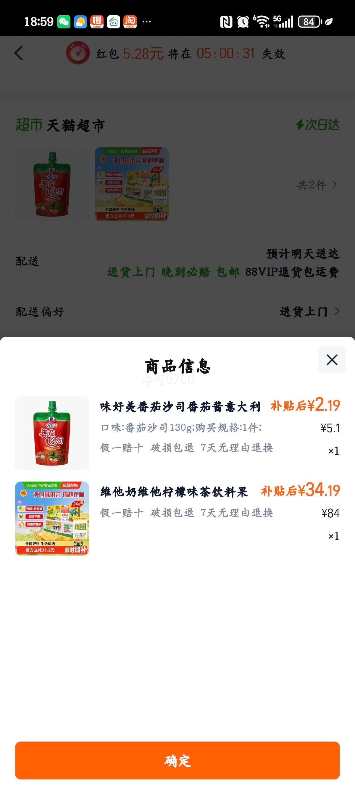 维他奶柠檬味茶饮料250ml*24盒果味茶组合装整箱 34.19元 - 86线报