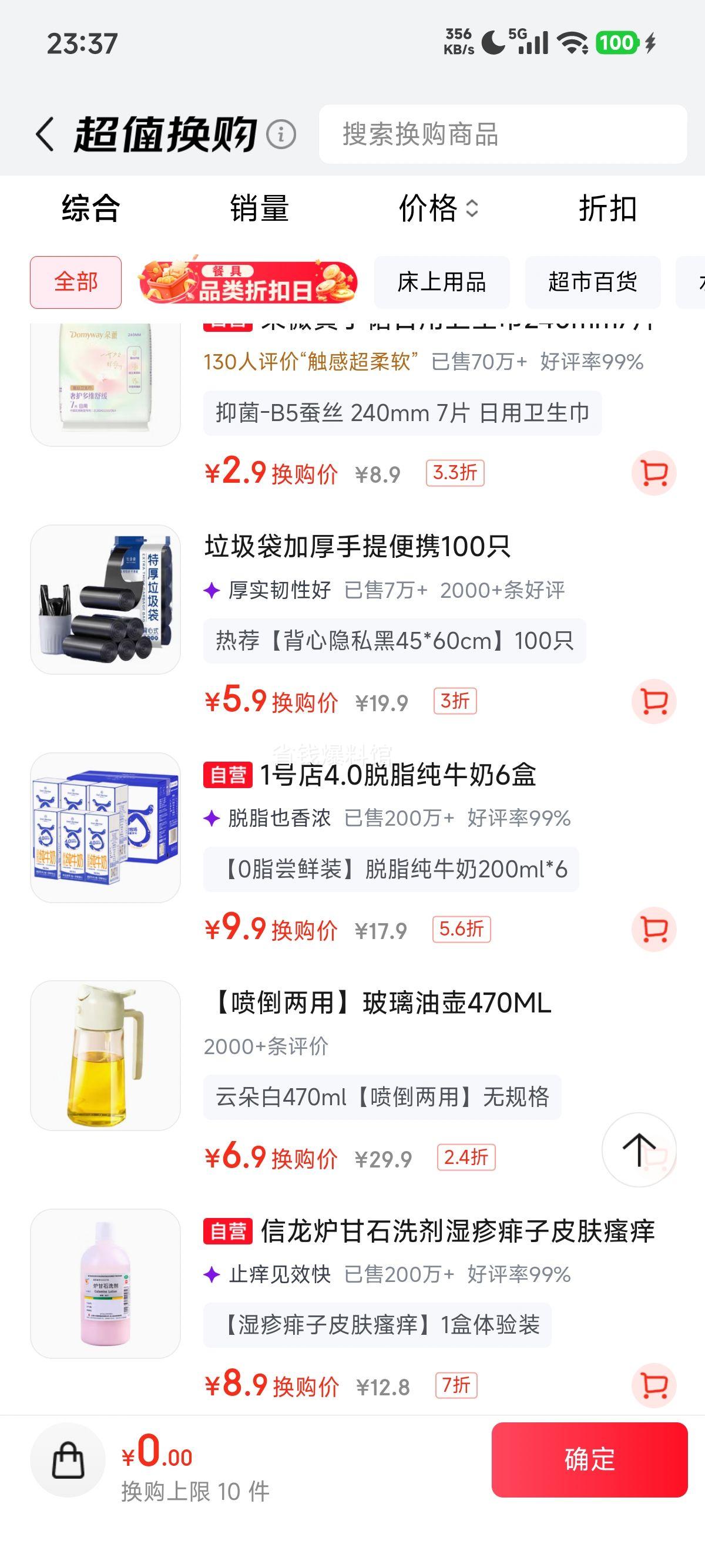 宫沁加厚抽绳手提垃圾袋45×60cm黑色100只 5.9元 - 86线报