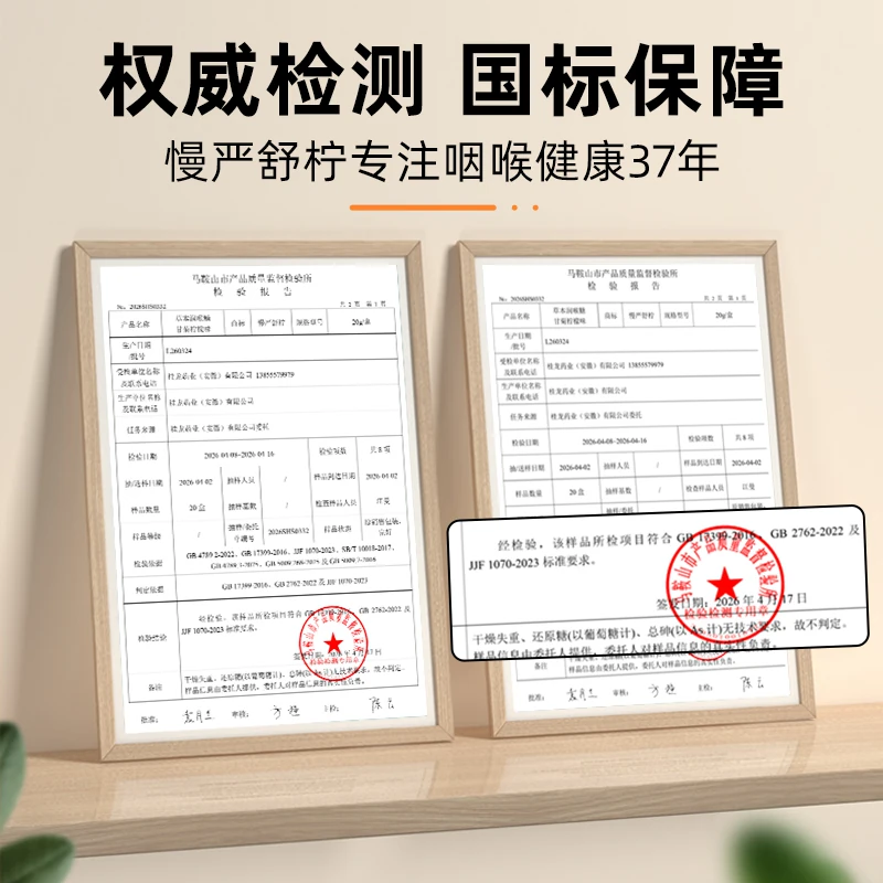 慢严舒柠草本糖官方旗舰店正品罗汉果润喉糖教师蜂蜜含片糖果 2.21元 - 86线报