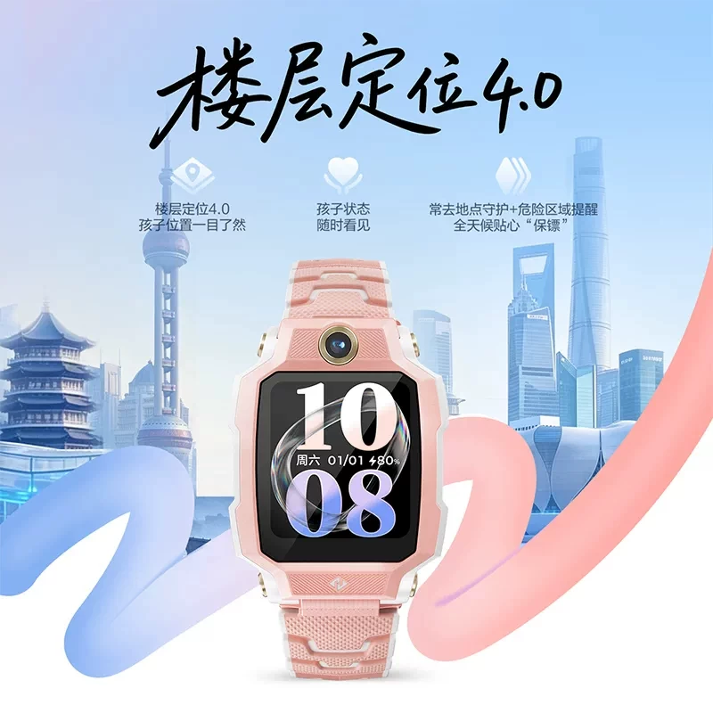 小天才Z7Pro4G全网通楼层定位儿童智能手表 751.71元 - 清风线报