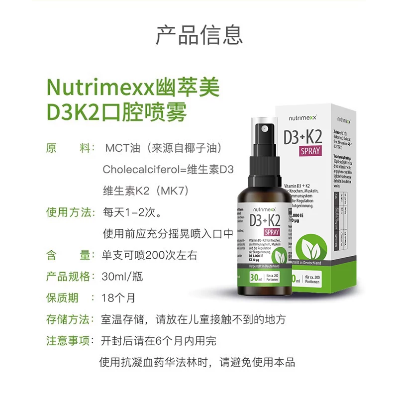 幽萃美维生素D3K2补钙d5000iu1瓶 139元 - 86线报 幽萃美维生素D3K2补钙d5000iu1瓶 139元 - 86线报