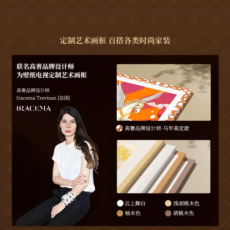 创维壁纸A7H Pro 75英寸QD-Mini LED官方电视机超薄国补 5380.01元 - 86线报