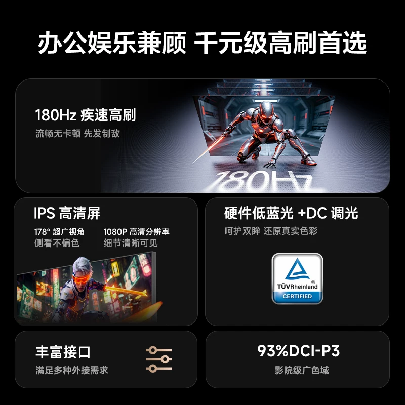 海信23.8英寸N24防蓝光IPS屏180Hz办公显示屏电脑显示器N24 - 线报酷