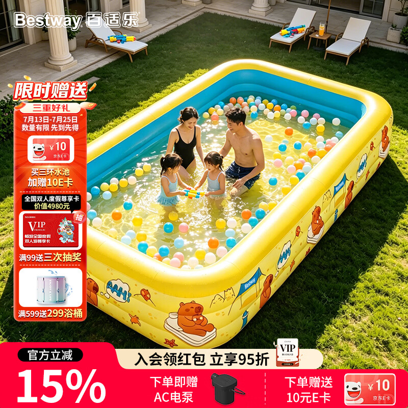 BESTWAY加厚可折叠1.5m充气游泳池 79.9元 - 86线报 BESTWAY加厚可折叠1.5m充气游泳池 79.9元 - 86线报