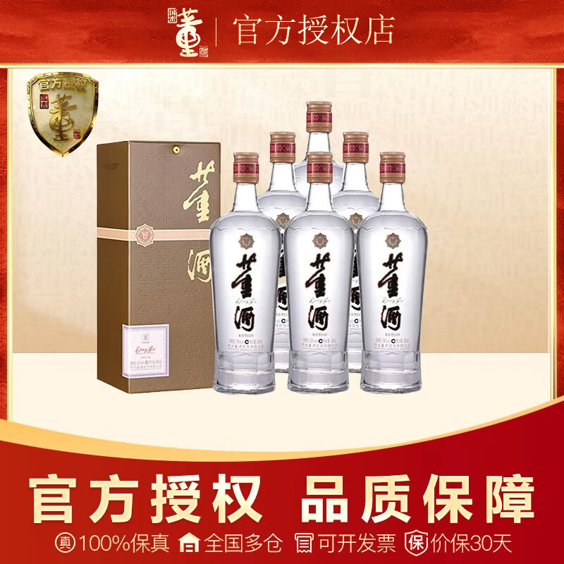 董酒贵董酒54%vol董香型白酒500ml*6瓶 300元 - 86线报 董酒贵董酒54%vol董香型白酒500ml*6瓶 300元 - 86线报