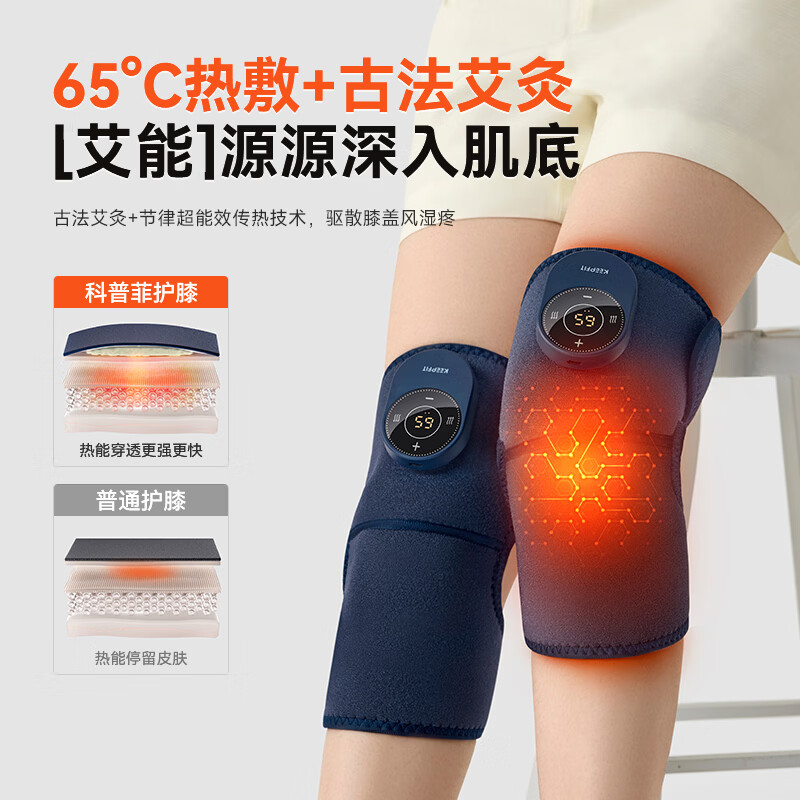 keepfit膝盖按摩器护膝仪3代轻享款2只装 149元 - 线报酷