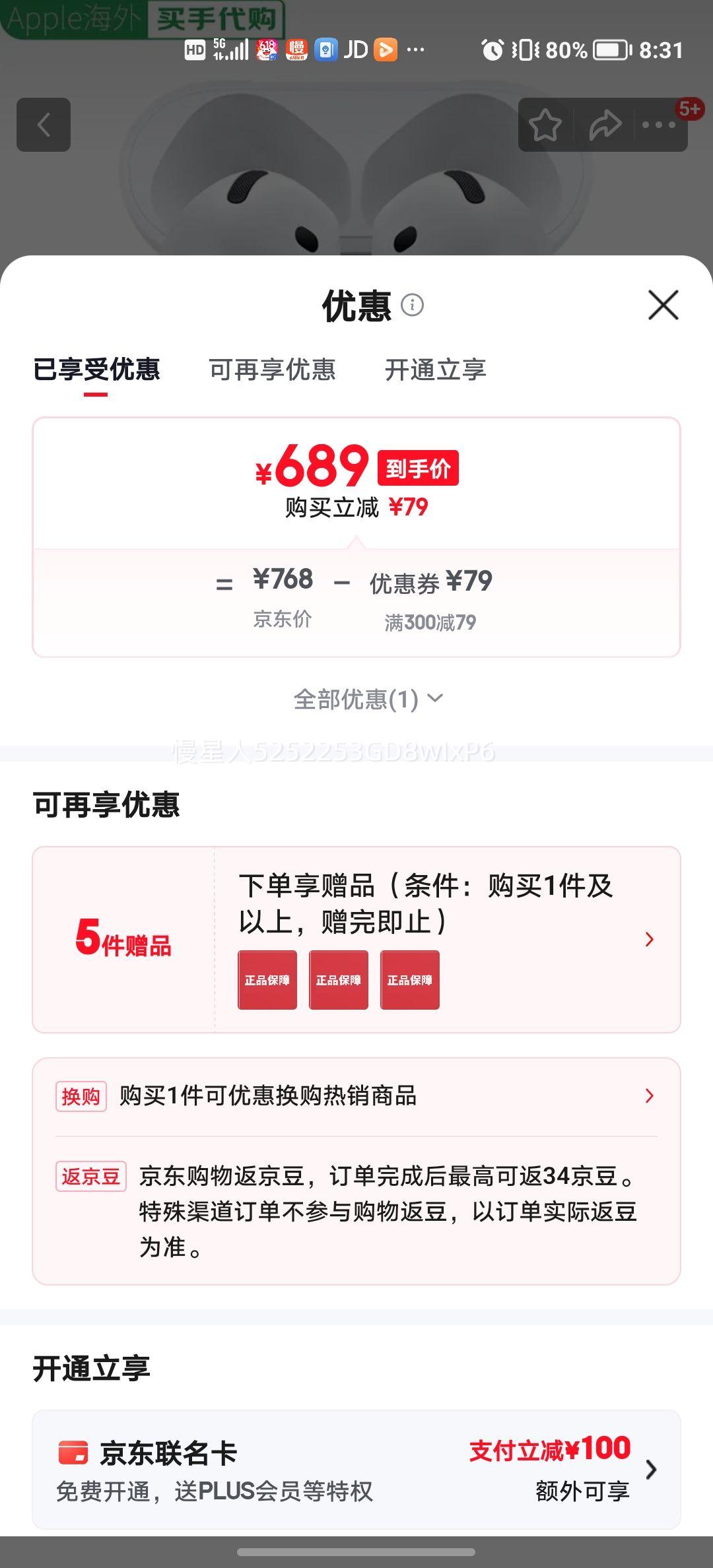 Apple AirPods Pro 第三代 主动降噪 USB-C 充电 689元 - 86线报