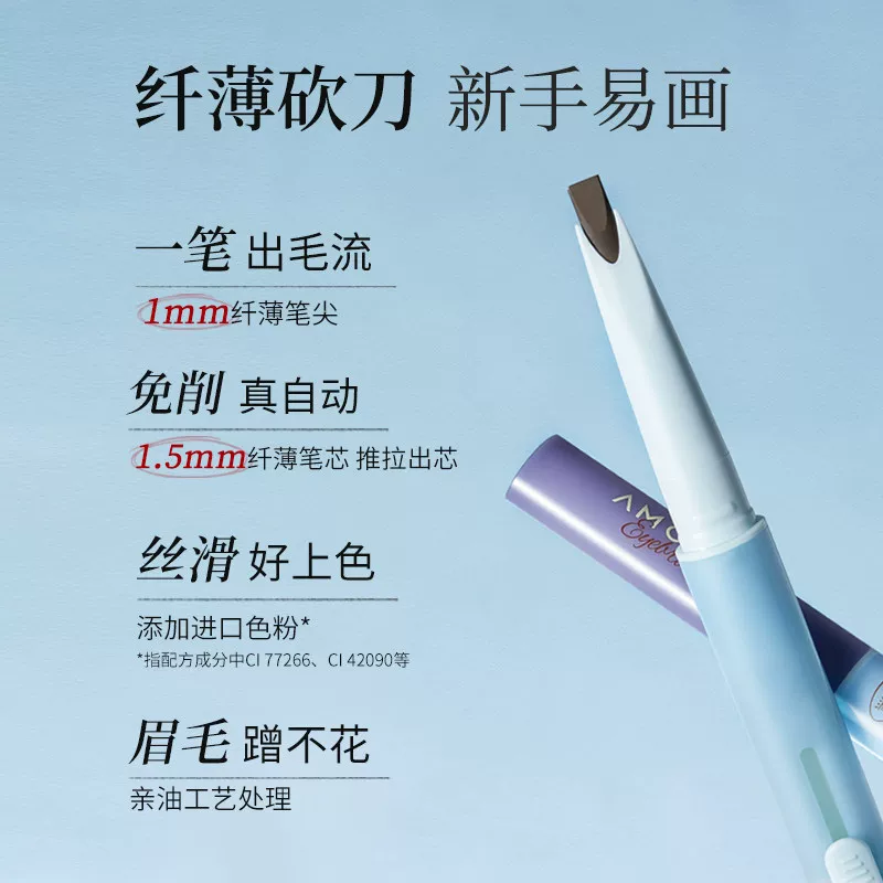 尔木萄纤薄砍刀眉笔 10.25元 - 86线报 尔木萄纤薄砍刀眉笔 10.25元 - 86线报