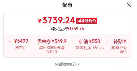 米家巨省电Pro 26款 3匹 空调柜机 72LW-PL30/N2A1 3639.24元 - 86线报 米家巨省电Pro 26款 3匹 空调柜机 72LW-PL30/N2A1 3639.24元 - 86线报