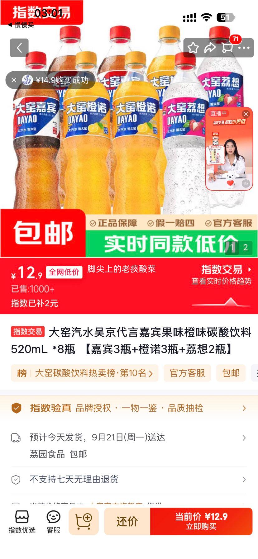 大窑汽水吴京代言果味橙味碳酸饮料520mL×8瓶多口味组合 12.9元 - 美泡泡 大窑汽水吴京代言果味橙味碳酸饮料520mL×8瓶多口味组合 12.9元 - 美泡泡
