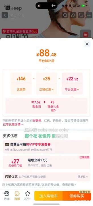 Keep高强度运动内衣女士防震跑步健身背心 69.22元 - 86线报