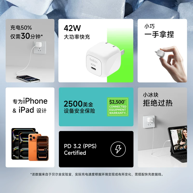 贝尔金42W充电器Type-C单口快充 43.57元 - 86线报