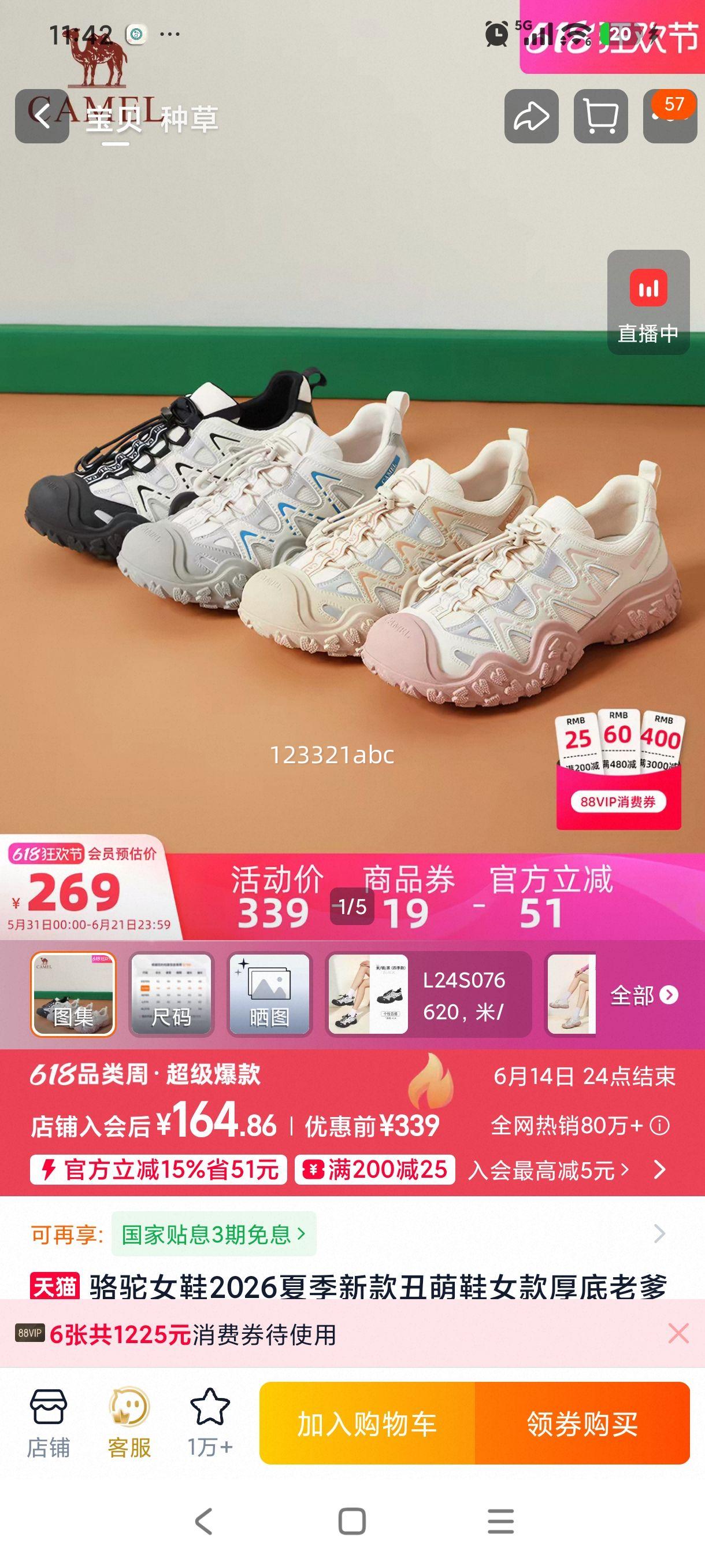 骆驼女鞋2026夏季新款厚底老爹鞋户外徒步登山 165元 - 86线报