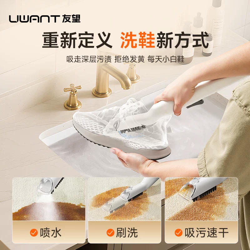 UWANT布艺清洗机地毯沙发床垫窗帘抽吸一体清洁机大抽象 276.25元 - 86线报