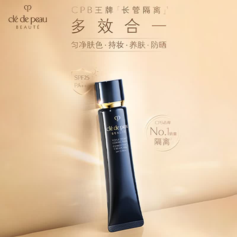 CPB长管隔离37mL*2防晒妈生好皮妆前乳七夕情人节礼物 769.2元 - 86线报