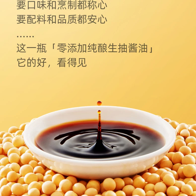 海天酱油0添加纯酿生抽1.2kg 6.9元 - 86线报