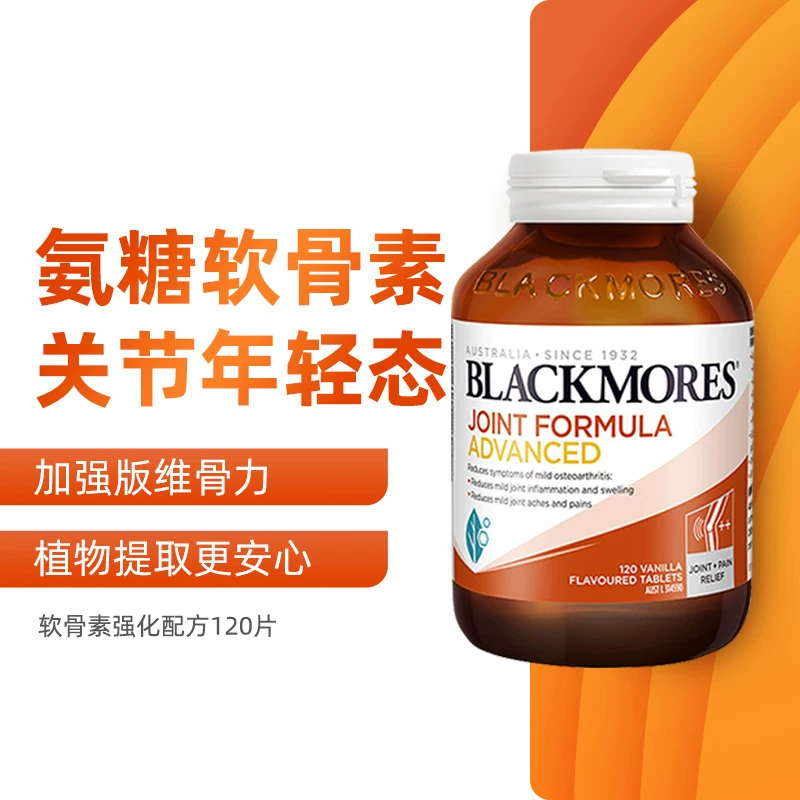 澳佳宝维骨力硫酸葡萄糖胺180粒 56.05元 - 86线报