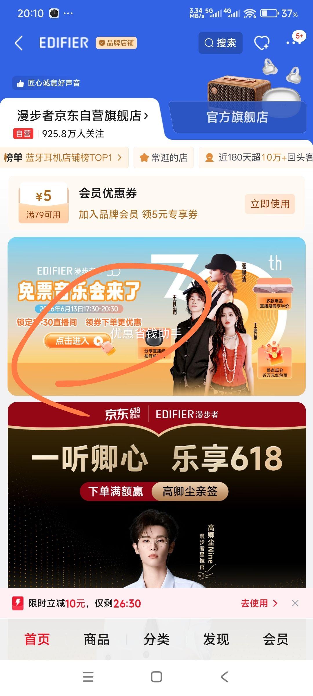 edifier漫步者N300智能音箱白色 529.51元 - 线报酷