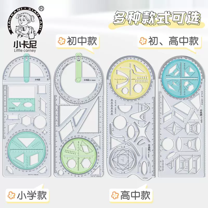 小卡尼多功能尺子量角器 3.65元 - 86线报