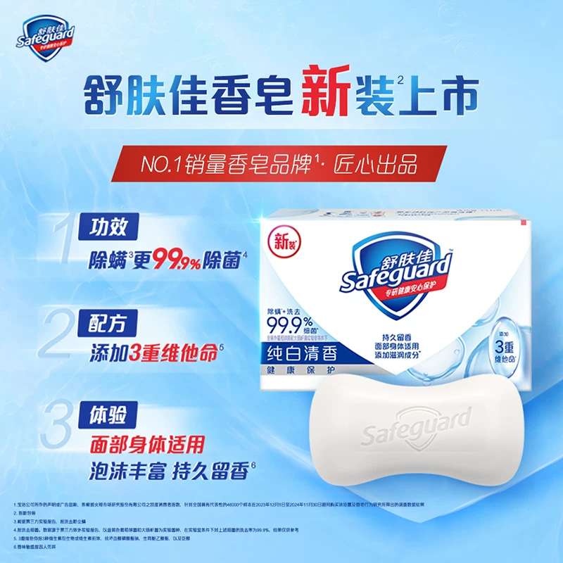舒肤佳香菇香皂125g*6块 10.9元 - 86线报 舒肤佳香菇香皂125g*6块 10.9元 - 86线报
