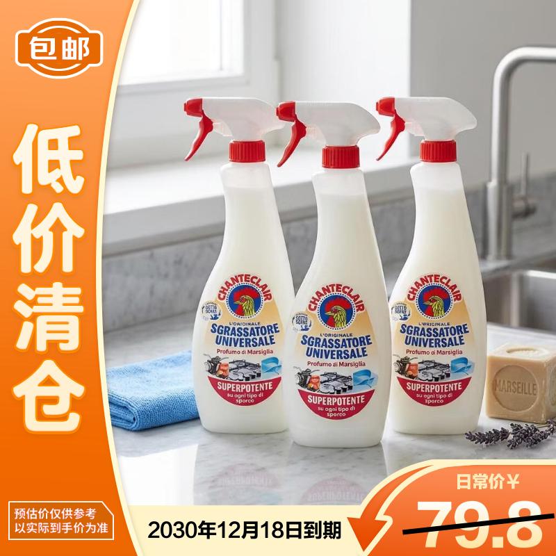 大公鸡管家多功能厨房清洁剂 54.9元 - 86线报