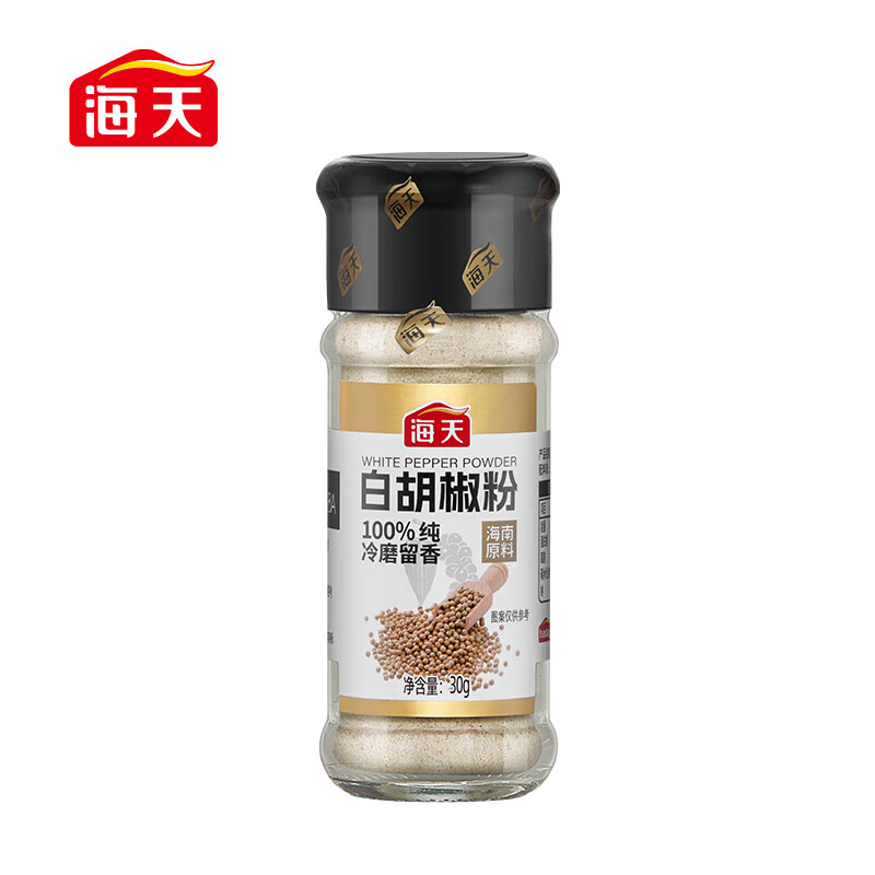 海天白胡椒粉30g 1.9元 - 86线报