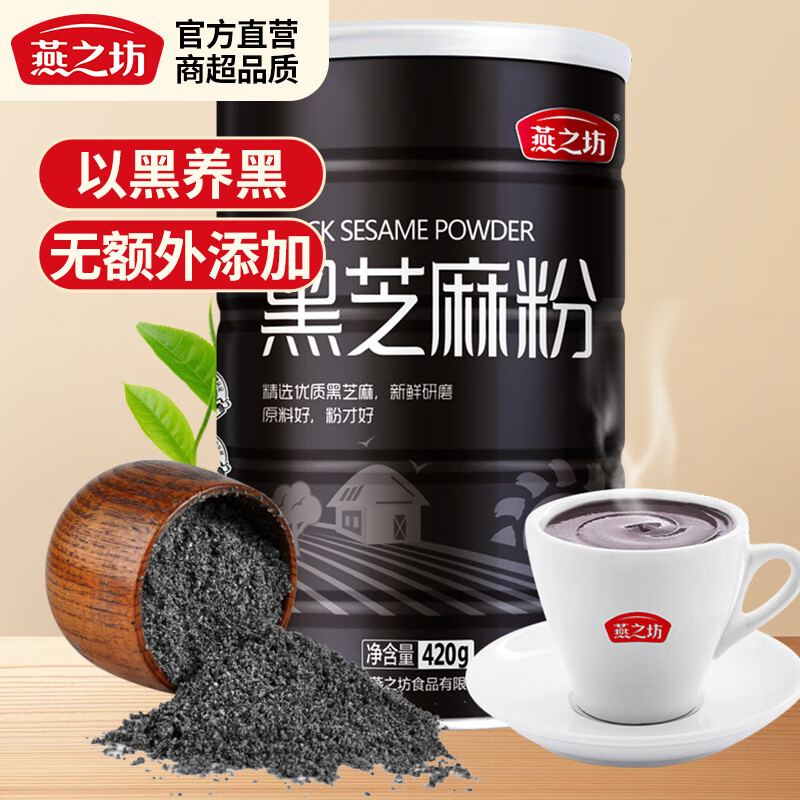 燕之坊熟黑芝麻450g*2罐 27.93元 - 86线报 燕之坊熟黑芝麻450g*2罐 27.93元 - 86线报