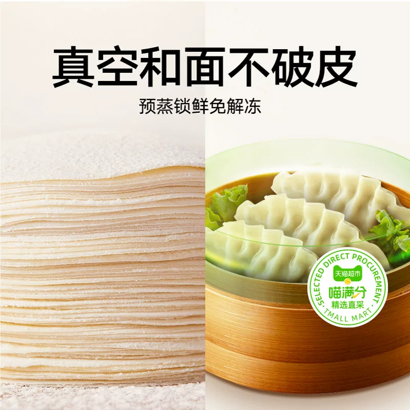 必品阁顺丰上门必品阁王水饺白菜玉米猪肉水饺营养4kg 60.89元 - 线报酷