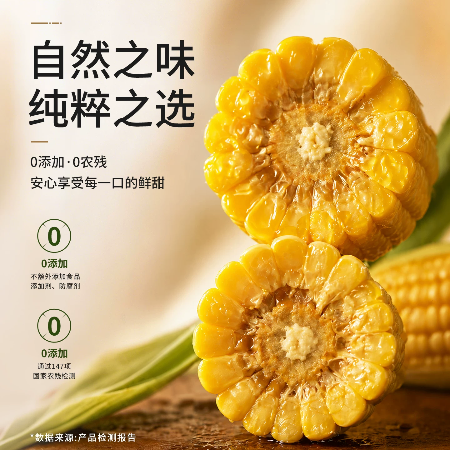 北纬47°开袋即食新鲜免煮甜玉米真空装早餐粗粮代餐220g*2穗 需买2件 13.9元 - 线报酷