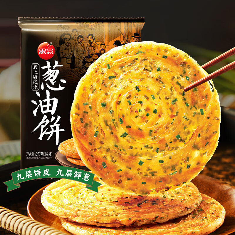 思念早餐组合包子馅饼烧麦任选 赠汤圆1件 4.99元 - 86线报