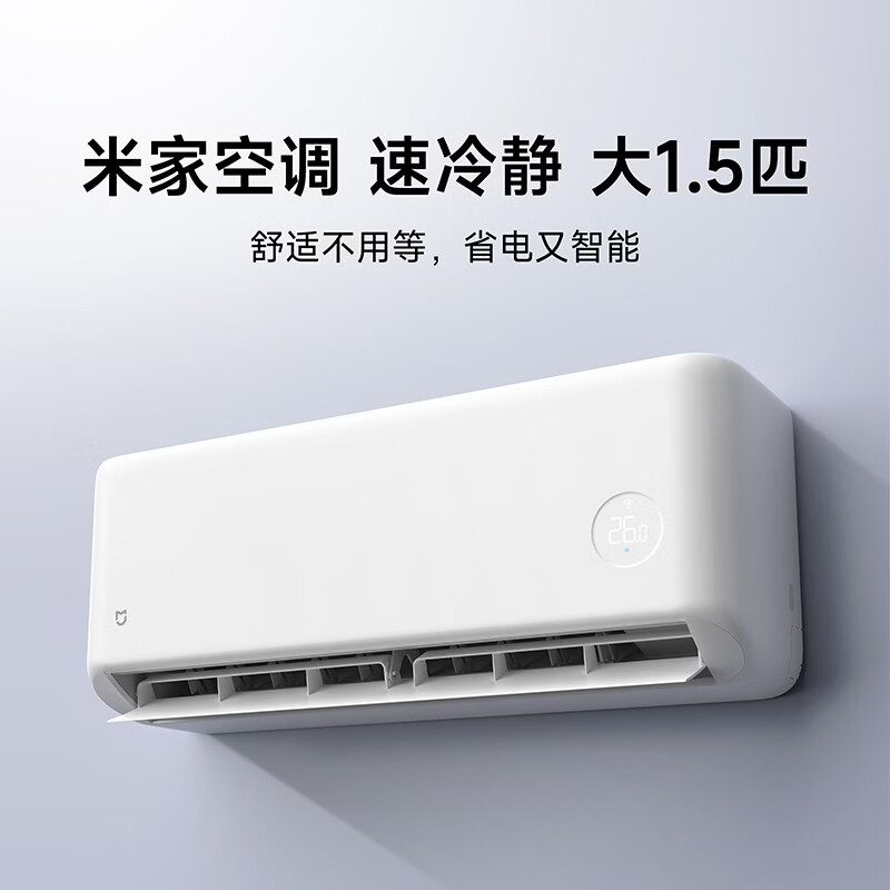 小米挂机空调速冷静大1.5匹一级能效35GW-PG15/A1A1 1393.24元 - 线报酷
