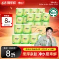心相印 茶语系列 卷纸 4层150g24卷 25.78元 图片 2