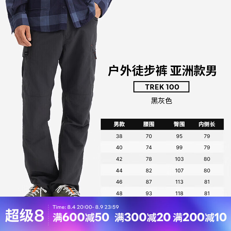 迪卡侬透气男士速干裤 139.62元 - 86线报 迪卡侬透气男士速干裤 139.62元 - 86线报