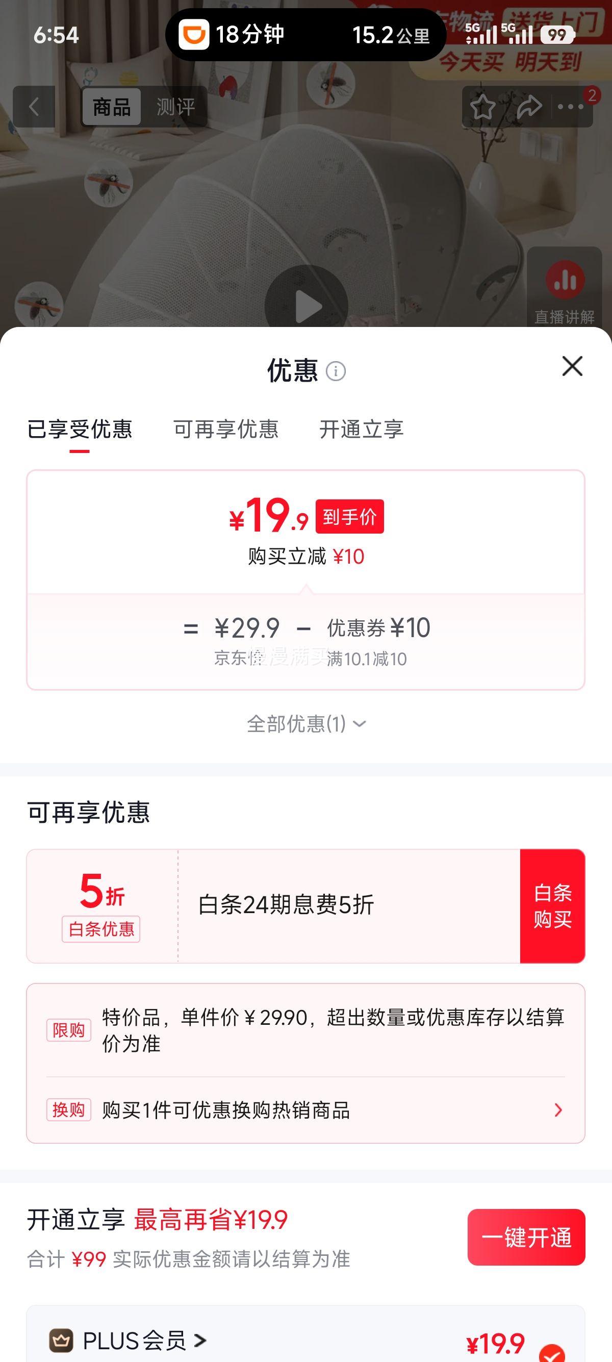 贝初众婴儿蚊帐罩遮光款潜水寻鲸-中号 19.9元 - 86线报